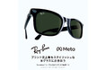 大注目のAIグラス【Ray‐Ban Meta】がメガネの愛眼21店舗で販売スタート！【Oakley Meta】は10店舗にて取扱い開始！