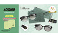 自由に旅するスナフキンの世界観をサングラスに！メガネの愛眼から「MOOMIN DESIGN MEGANE COLLECTION」第二弾・スナフキンサングラスが7月10日(金)より販売開始！