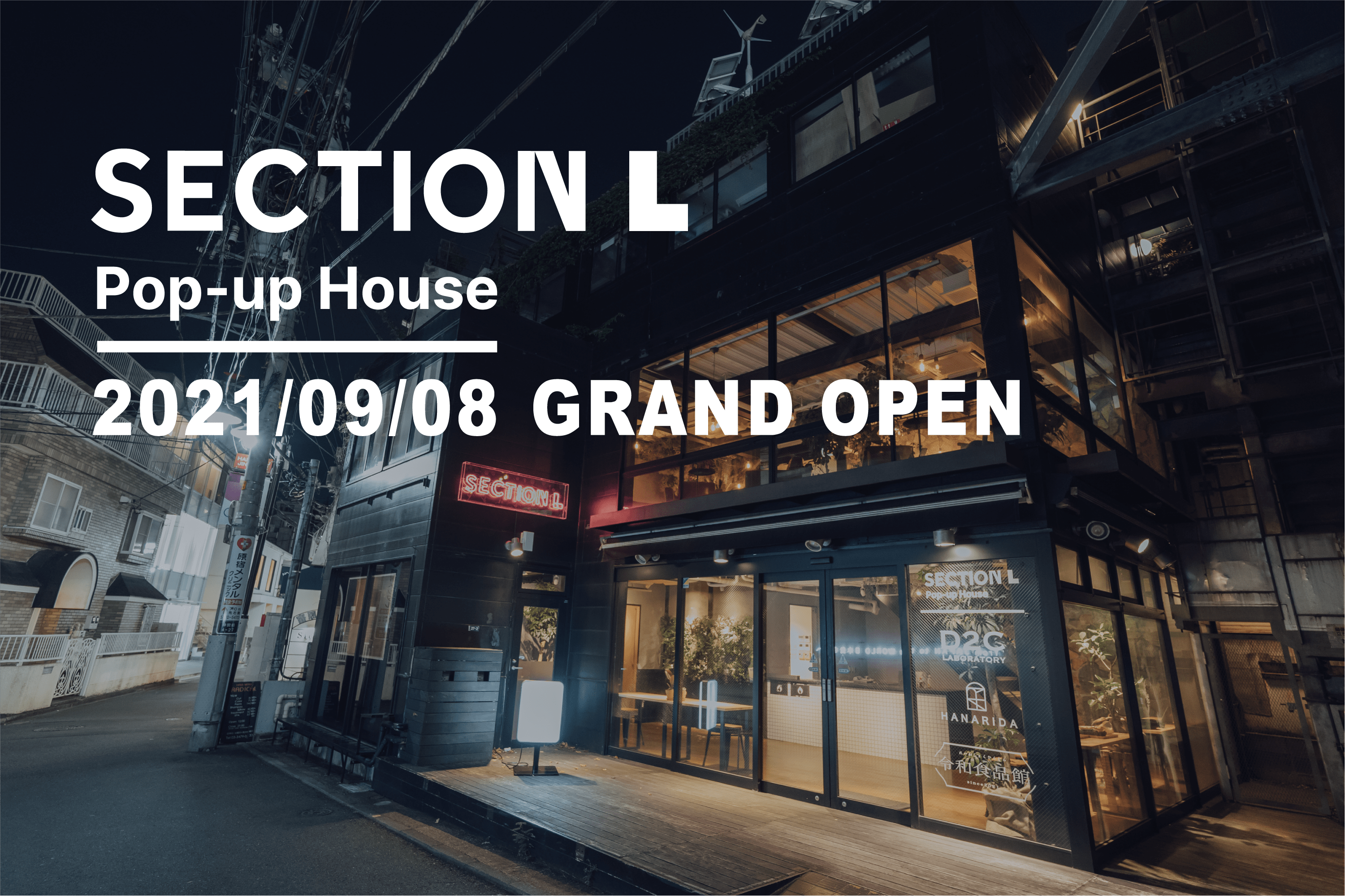 Z世代のクリエイターたちが集い 企画し 実験するリアル型店舗 Section L Pop Up House が 9月8日渋谷区神宮前にてオープン 食のセレクトショップ デジタルデトックスラウンジなど 株式会社ancrのプレスリリース