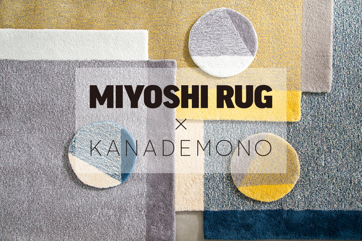 目玉送料無料 ya様専用 ON AIR Kyne Rug by Miyoshi ラグ - energeiako