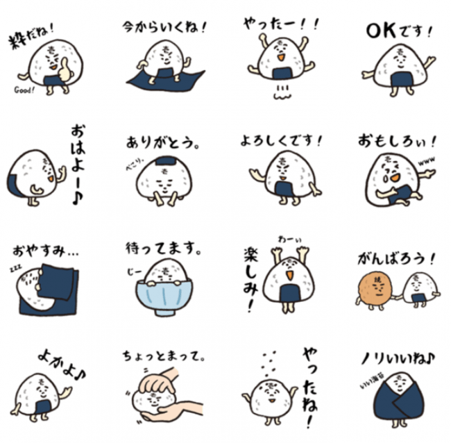 いきめし。君LINEスタンプ