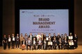 ブランド・マネージャー認定協会主催 第13回公開シンポジウム開催のお知らせ -参加申込受付中!-