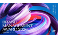 ブランディングで日本を元気に！日本で最も歴史のあるブランディングの審査会「BRAND MANAGEMENT AWARD® 2026」 開催決定
