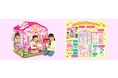 ひろ～いおうちでメルちゃんとおせわしましょ！ゆったりひろびろ！おせわハウスが発売
