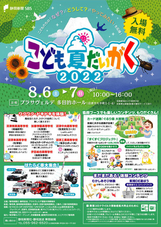 楽しく続けられる子ども専門オンライン英会話 Hanaso Kids 8 6 土 8 7 日 こども夏だいがく Hanaso Kids外国人講師によるオンラインでの 英語クイズ 大盛況で終了 時事ドットコム