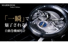 自作キット完備 時と愛着が刻まれる機械式腕時計 Rotate Watch をクラウドファンディングサイトmakuakeにてプロジェクト開始 株式会社gemafeeのプレスリリース