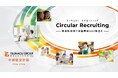 2025年9月期 第3四半期決算説明ならびに中期経営計画『Circular Recruiting』説明、書き起こし記事公開のお知らせ