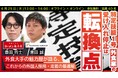オフライン＆オンラインセミナー『特定技能1号（外食業）の受け入れ停止は”転換点”—外食大手の魁力屋が語る、これからの外国人採用・定着の最適解』を開催