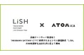 高輪ゲートウェイ駅直結!TAKANAWA GATEWAY CITYに新設されるビジネス創造拠点「LiSH」の本格運営を2025年5月13日より開始