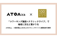 「コワーキング施設×クラシックライブ」で地域に文化と繋がりを