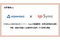 ATOMica KOMMONSカンパニー、Syincの組織開発・採用支援事業を譲受
