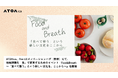 ATOMica、Pre-UXイノベーションハブ（熊本）にて、地域課題を「食」で変革するためのイベント『Food&Breath ～「食べて整う」という新しい文化を、ここから～』を開催