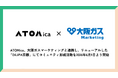 ATOMica、大阪ガスマーケティングと連携し、リニューアルした「DILIPA京都」にてコミュニティ形成活動を2026年6月1日より開始