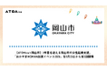 【ATOMica×岡山市】2年目を迎える岡山市の女性起業支援。「おかやまWOMAN起業イベント2026」を9月23日から全3回開催