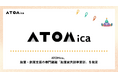 ATOMica、起業・創業支援の専門組織「起業家共創事業部」を発足