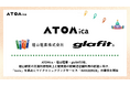 ATOMica・福山電業・glafitの3社、福山駅前の交通利便性向上と観光客の駅周辺店舗利用の促進に向け、「tovio」を拠点にマイクロシェアリングサービス「WANDERIDE」の提供を開始