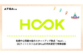 札幌中心部最大級のスタートアップ拠点「HooK」、DGフィーリストとATOMicaの共同運営で本格始動