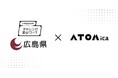 広島県中山間地域への進出・事業展開をサポート！チャレンジ・里山ワーク拡大事業開始のお知らせ