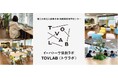 ATOMica、岩手大学と連携し、多業種交流&コワーキングスペース『イーハトーヴ協創ラボ TOVLAB』の運営を開始