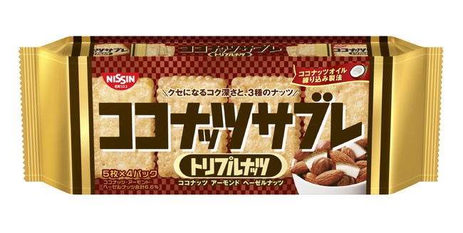 55年目のおいしさリニューアル！「ココナッツサブレ」 「ココナッツサブレ ＜トリプルナッツ＞」 「ココナッツサブレ ＜発酵バター＞」 を2020年9月7 日（月）にリニューアル発売｜日清シスコ株式会社のプレスリリース