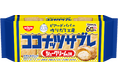 「ココナッツサブレ」×「ビアードパパ」、夢のコラボが帰ってきた！「ココナッツサブレ シュークリーム味」 と 「ココナッツサブレミニ シュークリーム味 ～贅沢仕立て～」 を2025年11月から順次発売