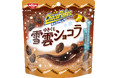 “雪” のようになめらかなくちどけと “雲” のように軽やかな食感がたまらない！「チョコフレーク 雪雲ショコラ」 「チョコフレーク 雪雲ホワイト」 を11月24日（月）に新発売