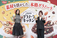 【最新・現代人の朝食事情調査】結果発表 ～日清シスコ「グラノーラキッチン from ごろグラ」新商品発表会を開催(イベントレポート)～