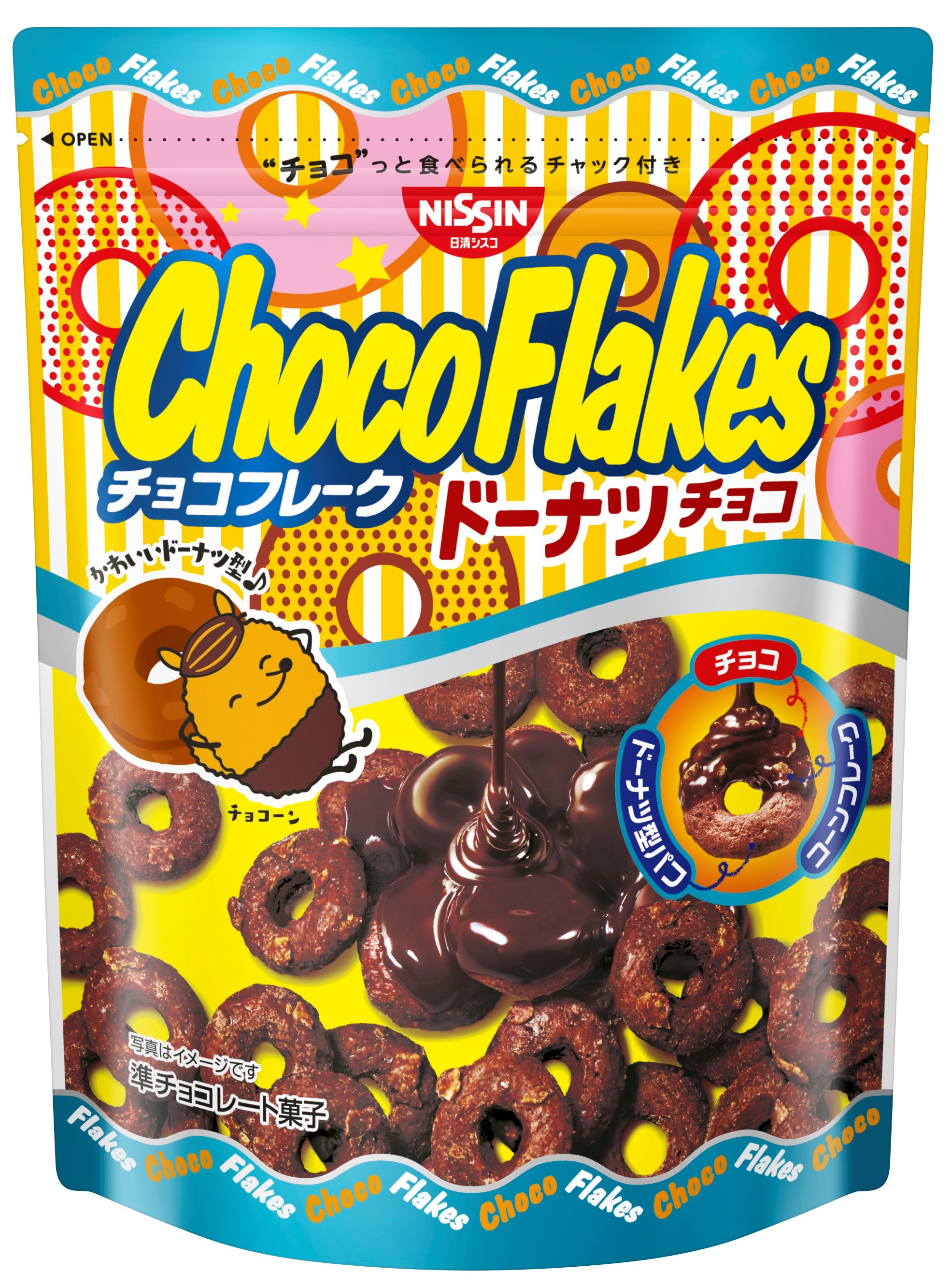チョコフレークが ドーナツになった チョコフレーク ドーナツチョコ を21年3月1日 月 に新発売 日清シスコ株式会社のプレスリリース