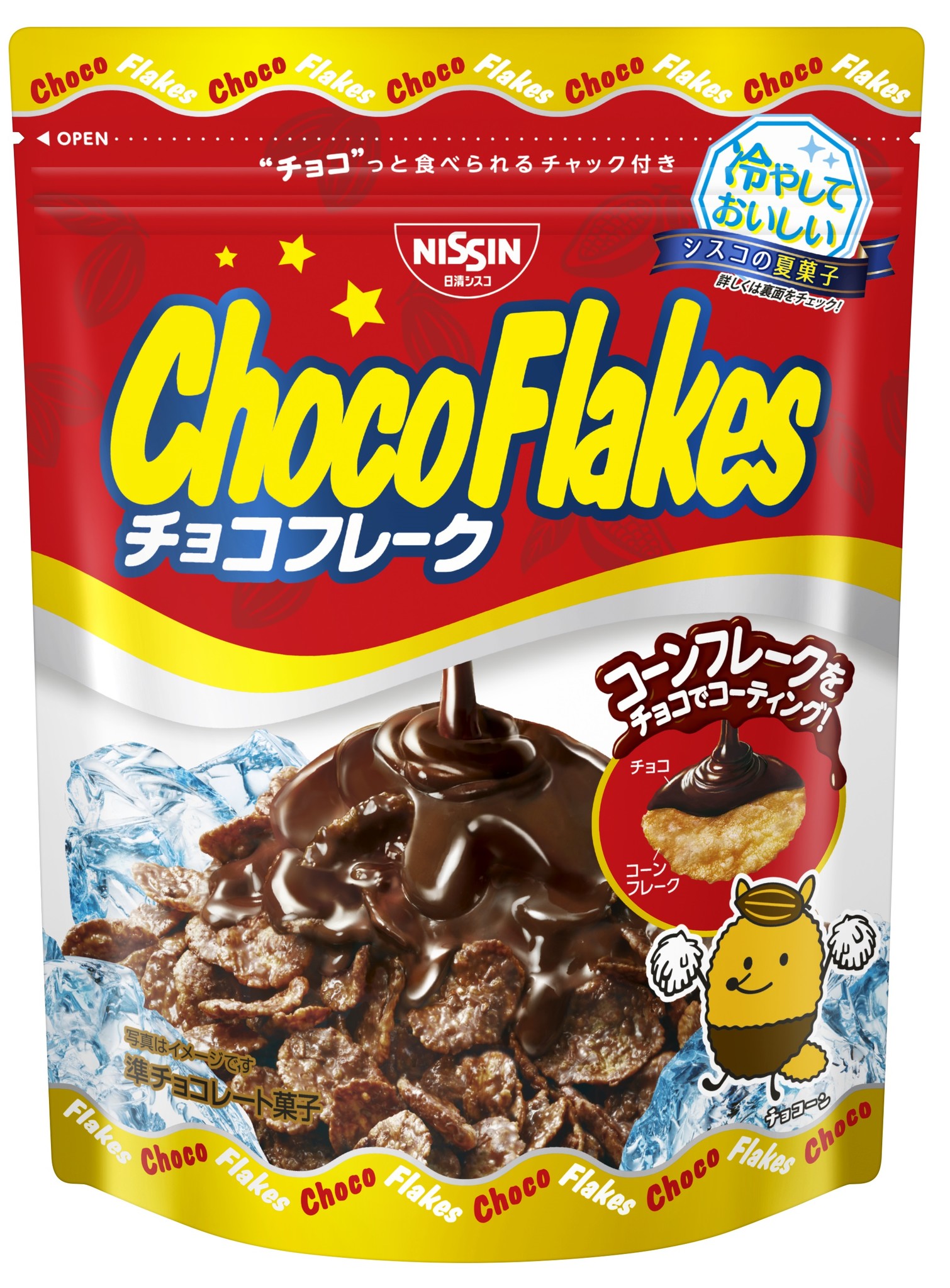 今日から 「チョコフレーク」 は “冷やして” ！「チョコフレーク 冷やしてパッケージ」  を2021年5月下旬より順次発売｜日清シスコ株式会社のプレスリリース