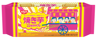 グルメ焼き芋 ブームからヒントを得た ニューレトロ シリーズの第3弾 ココナッツサブレ 焼き芋 を21年8月30日 月 に新発売 日清シスコ株式会社のプレスリリース