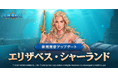 海洋冒険シミュレーションRPG『大航海時代 Origin』新規提督「エリザベス・シャーランド」追加!「投資シーズン制」アップデート!
