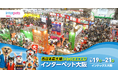 株式会社フジコー、猫オーナー向け脱臭除菌機