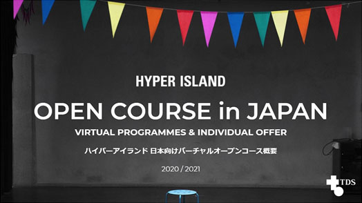 Hyper Island 日本向けバーチャルオープンコース 開講 株式会社テイ デイ エスのプレスリリース Hyper Island 日本向けバーチャルオープンコース 開講 株式会社テイ デイ エスのプレスリリース