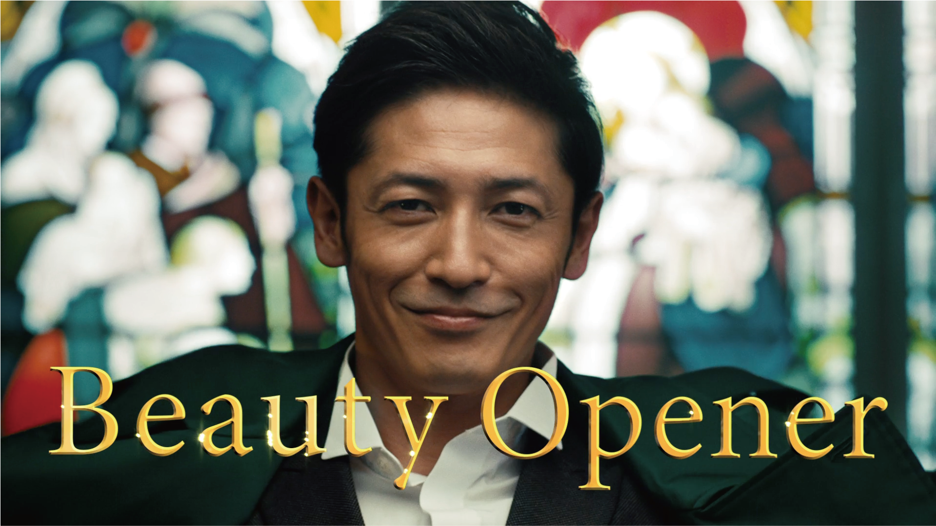 卵殻膜成分 1 を配合したスキンケアシリーズ Beauty Opener 新cmキャラクターとして俳優 玉木宏さんを起用 シックな装いの 美の伝道師 に扮して肌悩みを抱える女性を救済 株式会社オージオのプレスリリース