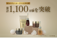 【累計1,100万個突破*¹】卵殻膜*²に着目し10年——オージオ『ビューティーオープナー』が明かすロングセラーの軌跡