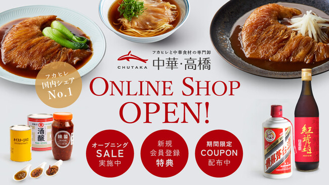 期間限定OPENセール開催