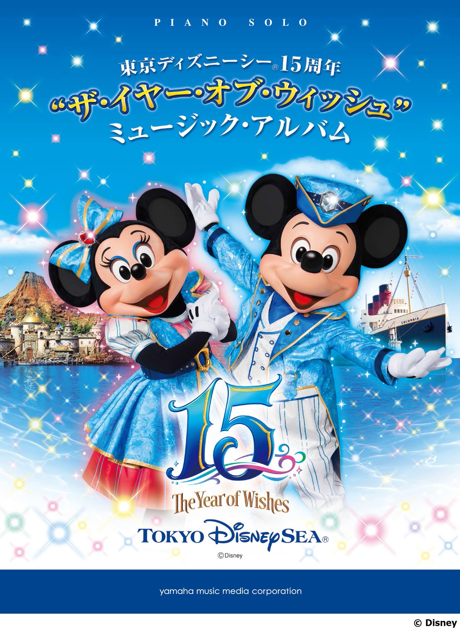 東京ディズニーシー開園15周年記念のピアノ楽譜集が登場！『ピアノソロ