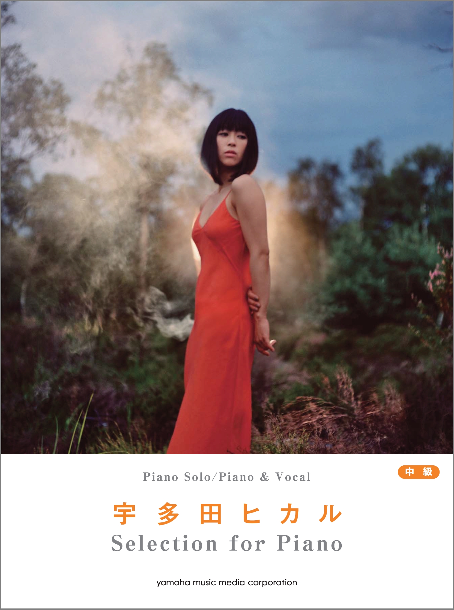 公式ピアノソロ 弾き語り楽譜集 宇多田ヒカル Selection For Piano デビュー曲から最新アルバム収載曲まで収載 12月23日発売 ヤマハミュージックエンタテインメントホールディングスのプレスリリース 公式ピアノソロ 弾き語り楽譜集 宇多田ヒカル Selection For Piano デビュー曲から最新アルバム収載曲まで収載 12月23日発売 ヤマハミュージックエンタテインメントホールディングスのプレスリリース