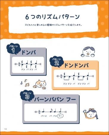 保育士 幼稚園教諭 ピアノの先生必見 たのしい楽器あそびと合奏の本 伴奏cd付き 9月16日発売 ヤマハミュージックエンタテインメントホールディングスのプレスリリース