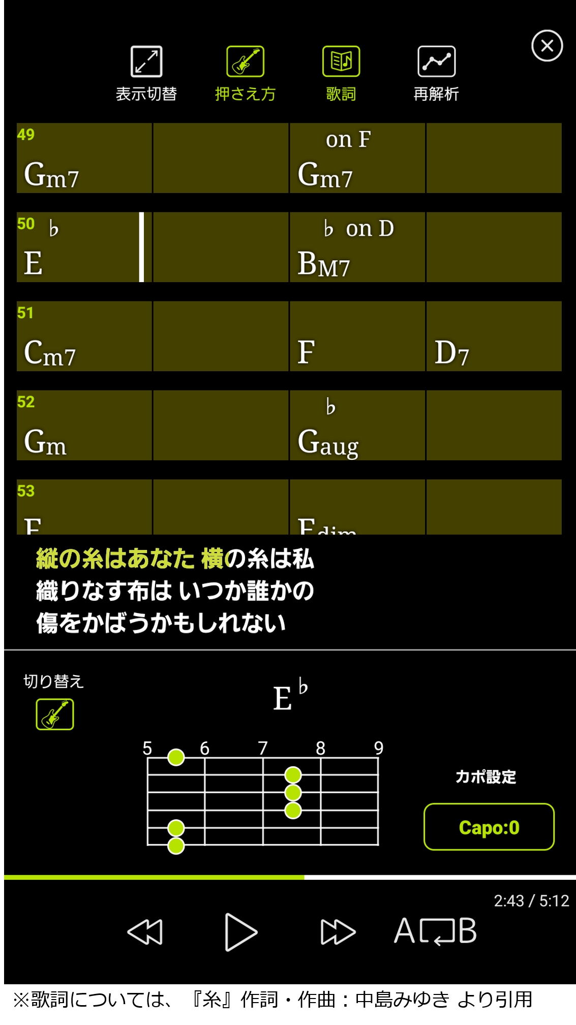 どんな曲でもコードが見られる ヤマハ音楽再生アプリにコード表示機能が追加 ヤマハミュージックエンタテインメントホールディングスのプレスリリース