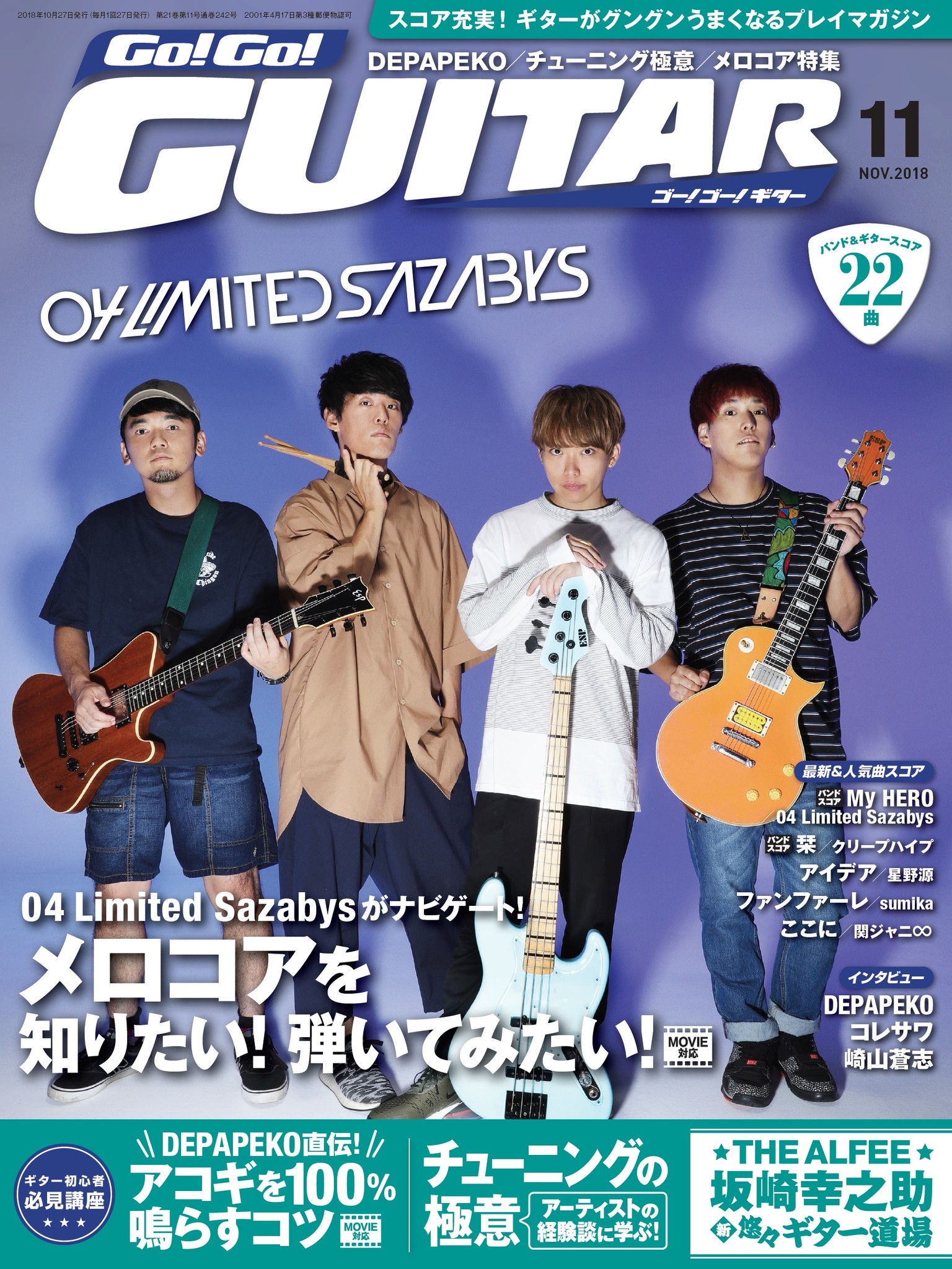 Go Go Guitar 11月号 9月27日発売3rd Full Album Soil をリリースする04 Limited Sazabys 表紙 巻頭インタビュー 動画対応講座に登場 ヤマハミュージックエンタテインメントホールディングスのプレスリリース