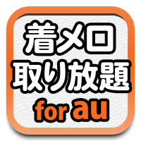 ファミリーマートの入店音として知られている メロディーチャイムno 1 ニ長調 作品17 大盛況 初の公認着信メロディをスマートパスアプリ 着メロ取り放題for Au 他サイトにて独占配信開始 ヤマハミュージックエンタテインメントホールディングスのプレスリリース