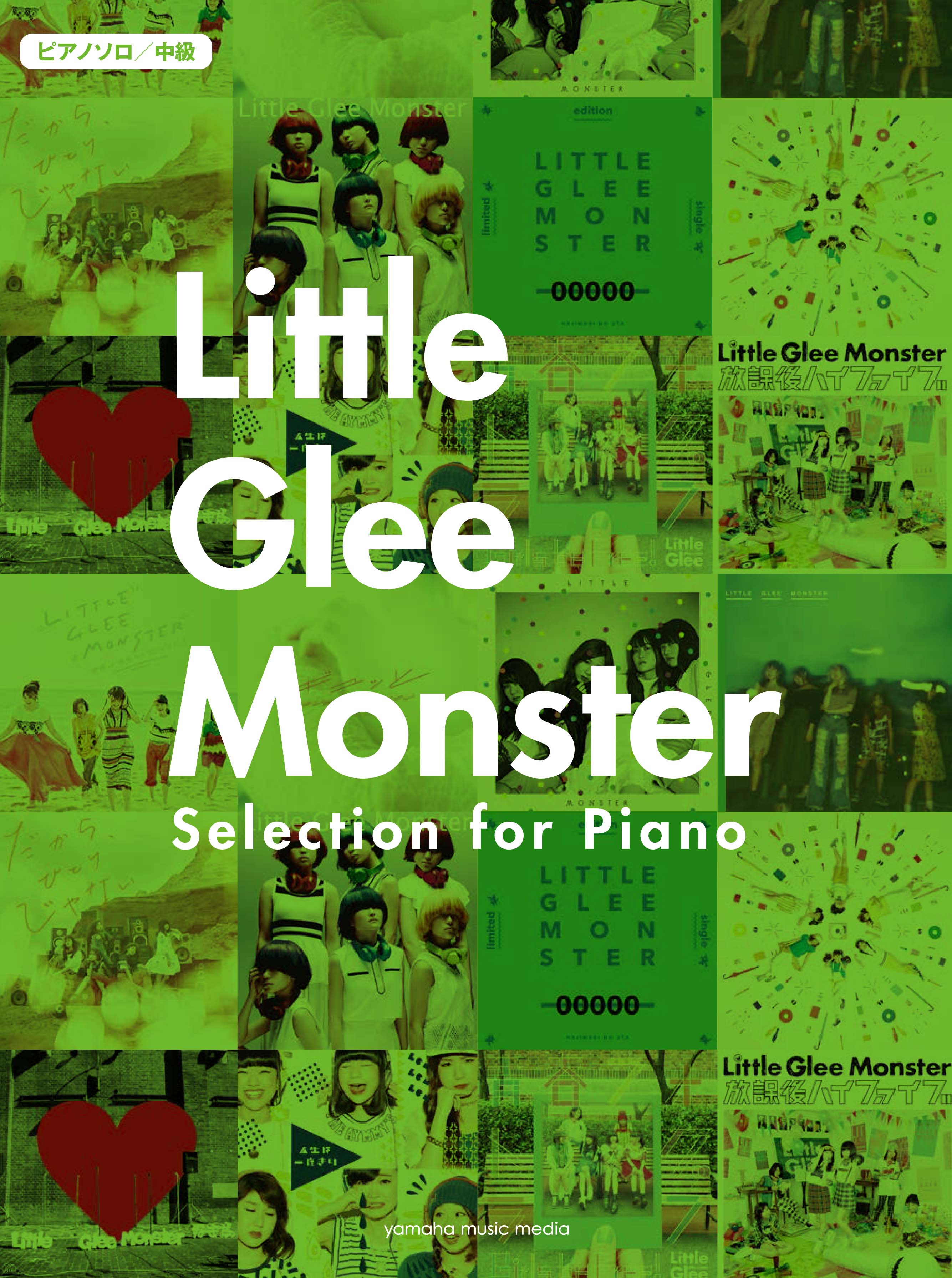 Little Glee Monsterのオフィシャルピアノスコアの登場です ピアノソロ Little Glee Monster Selection For Piano 3月22日発売 ヤマハミュージックエンタテインメントホールディングスのプレスリリース