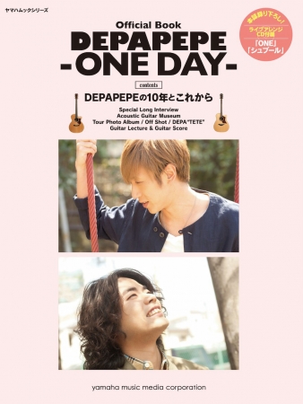 Official Book Depapepe One Day 発売 ヤマハミュージックエンタテインメントホールディングスのプレスリリース