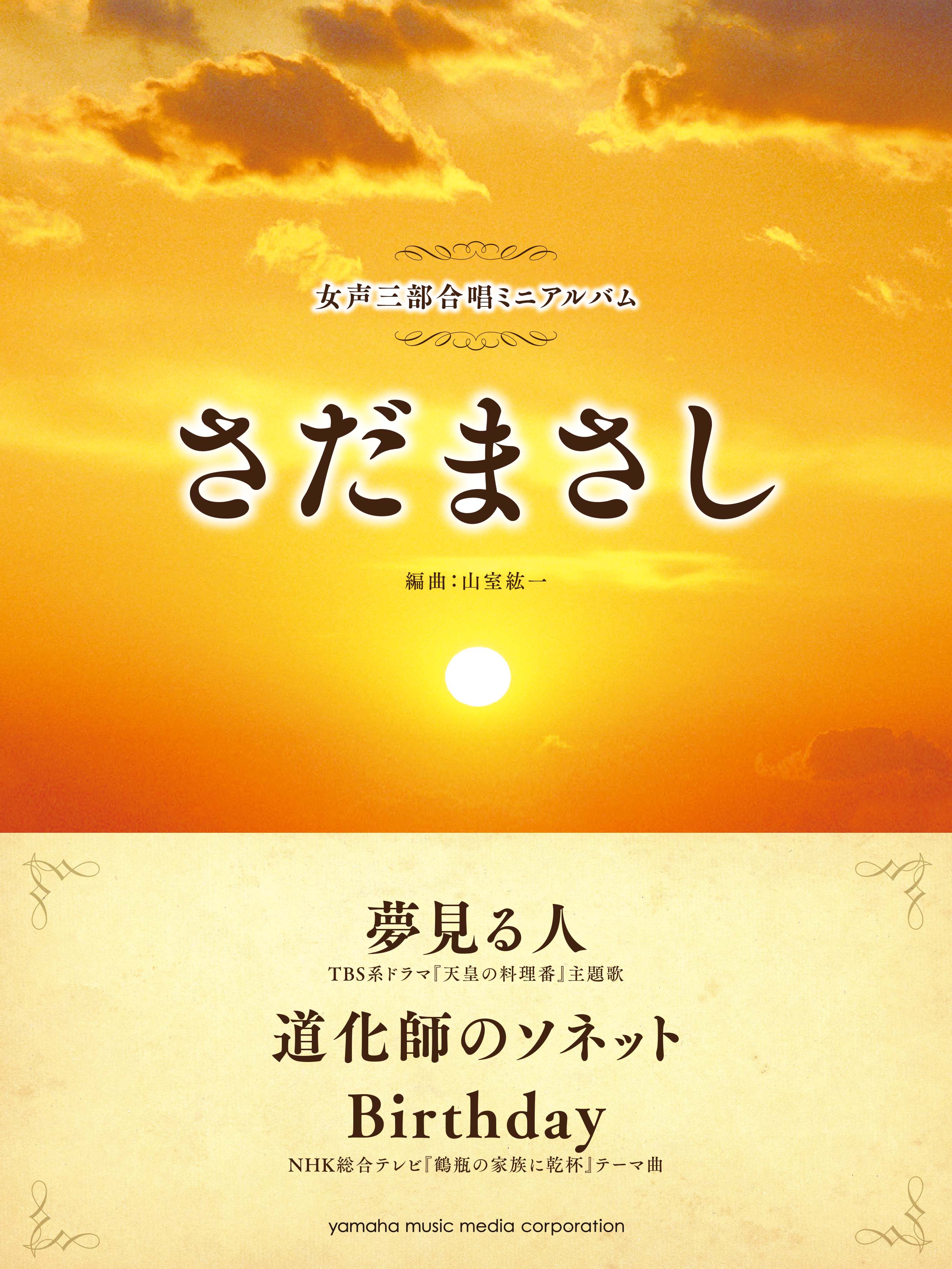 昭和レコード】道化師のソネット HAPPY BIRTHDAY さだまさし 邦楽 - 邦楽