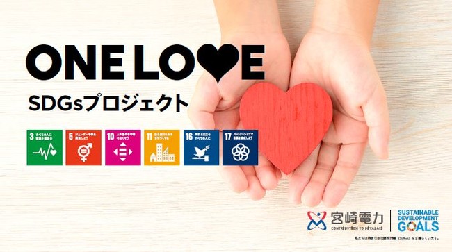 宮崎県内の児童養護施設の子どもたちへhappy ハロウィンのお菓子を寄贈 宮崎電力株式会社のプレスリリース