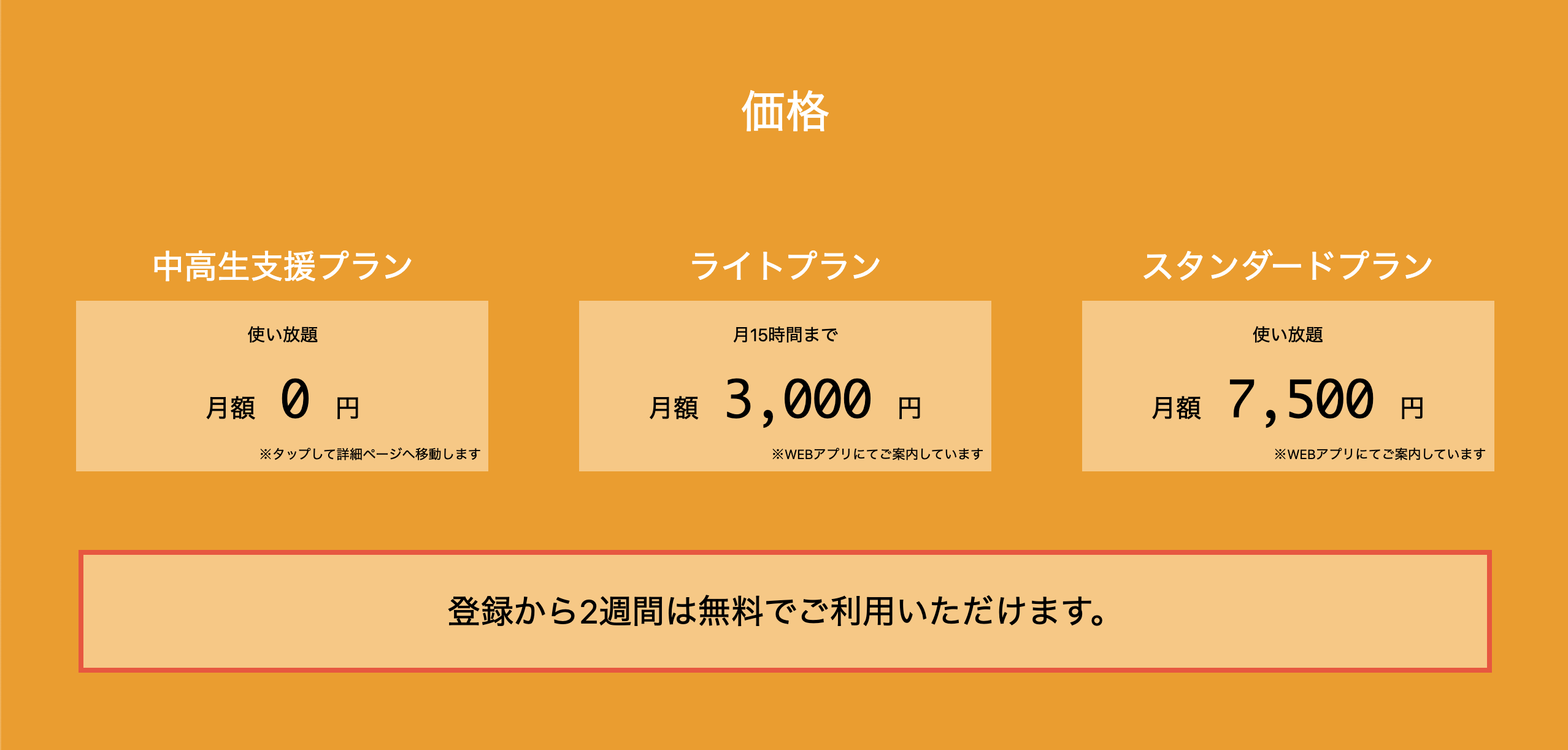 赤の他人に作業を監視してもらう 自己監視サービスjailer 月額3 000円のライトプランを開始 株式会社デジタルデトックスのプレスリリース