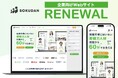 SOKUDAN、採用課題の解消に向けて、企業向けWebサイトをリニューアル