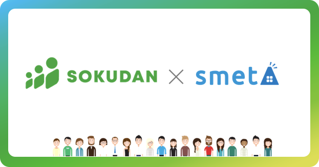 仲介手数料ゼロの最速業務委託マッチング『SOKUDAN』が、賃貸向け与信サービス『smeta』を展開するリース株式会社と業務提携