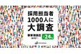 SOKUDAN、約5社中4社が継続利用で企業リピート率78%、顧客推奨度(NPS®)は+24ポイントを達成